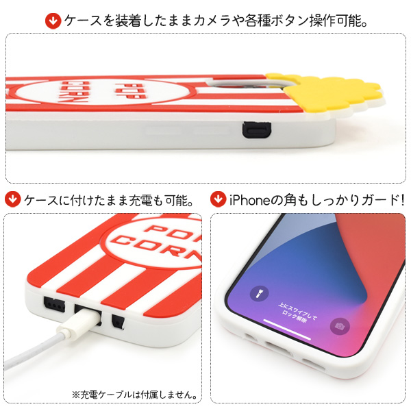 映画館に行きたくなる Iphone 12 Mini用ポップコーンケース 株式会社プラタ 直輸入ショップ 卸売り店