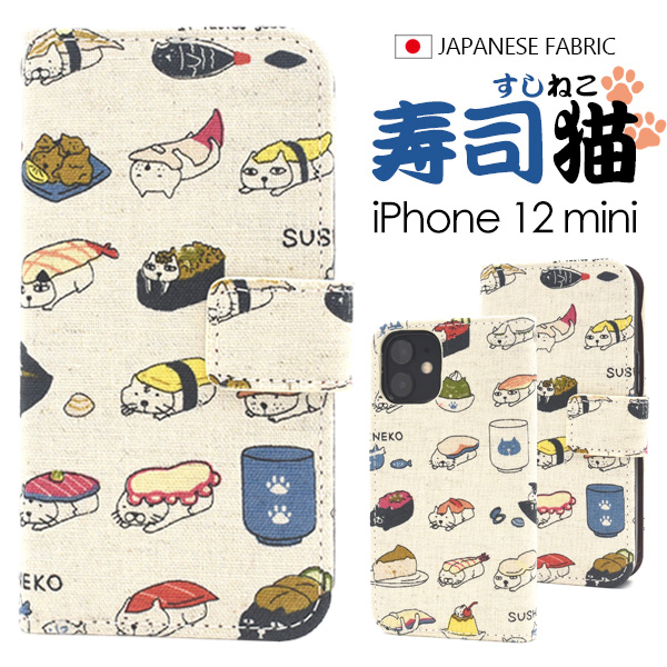 日本製生地使用 Iphone 12 Mini用 にゃー 寿司猫 手帳型ケース 株式会社プラタ 直輸入ショップ 卸売り店