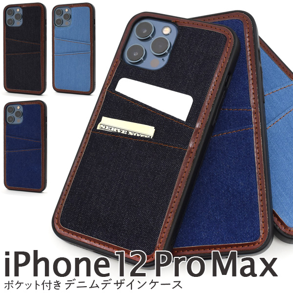 iPhone 12 Pro Max用ポケット付きデニムデザインケース