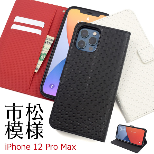 iPhone 12 Pro Max用市松模様デザインスタンドケースポーチ(チェックレザーポーチ)