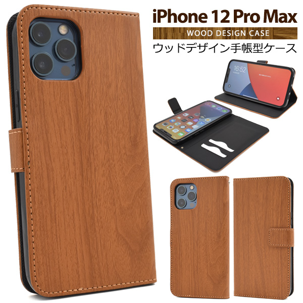iPhone 12 Pro Max用ウッドデザインスタンドケースポーチ