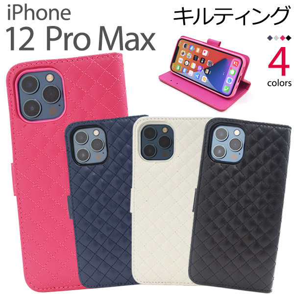 iPhone 12 Pro Max用キルティングレザーケースポーチ