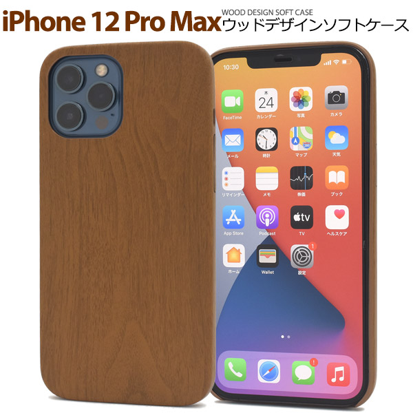 iPhone 12 Pro Max用ウッドデザインソフトケース