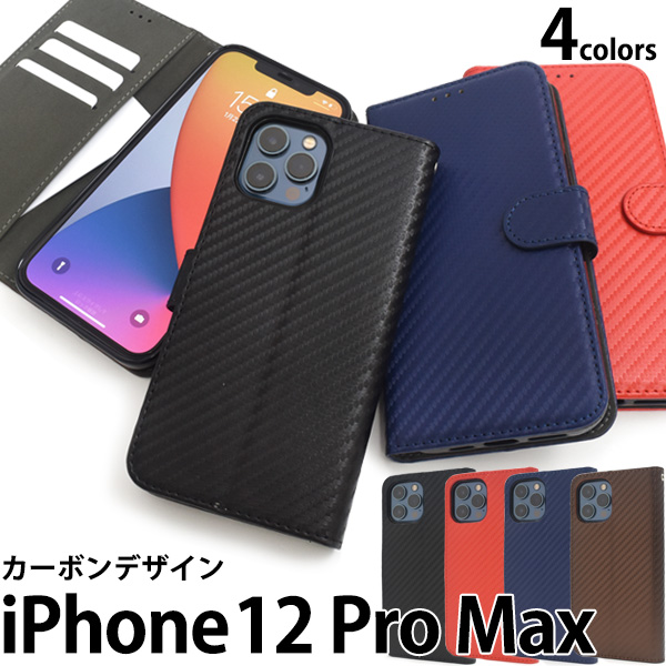 iPhone 12 Pro Max用カーボンデザイン手帳型ケース