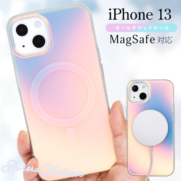 ＜スマホケース＞幻想的に輝く♪　iPhone 13用MagSafe対応 オーロラマットケース