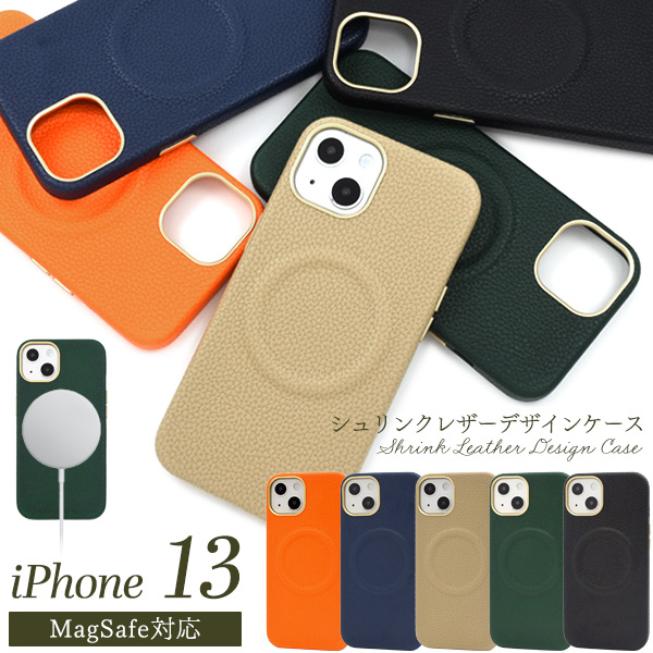 ＜スマホケース＞iPhone 13用MagSafe対応シュリンクレザーデザイン背面ケース
