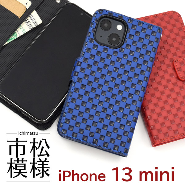 ＜スマホケース＞iPhone 13 mini用市松模様デザインスタンドケースポーチ(チェックレザーポーチ)