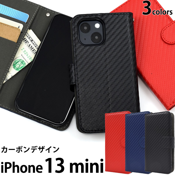 ＜スマホケース＞iPhone 13 mini用カーボンデザイン手帳型ケース