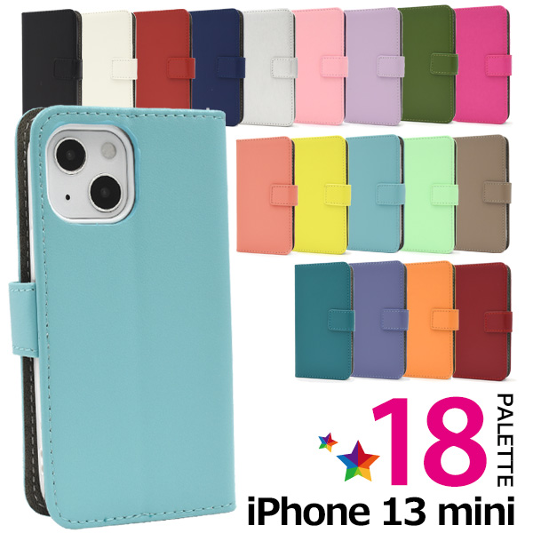 ＜スマホケース＞驚きの18色展開！　iPhone 13 mini用カラーレザースタンドケースポーチ