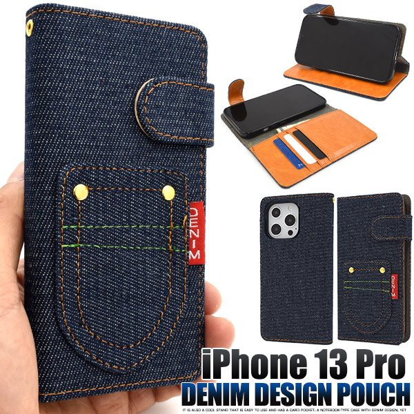 ＜スマホケース＞iPhone 13 Pro用ポケットデニムデザイン手帳型ケース
