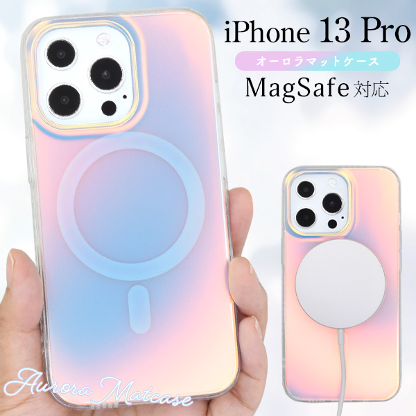 ＜スマホケース＞幻想的に輝く♪　iPhone 13 Pro用MagSafe対応 オーロラマットケース