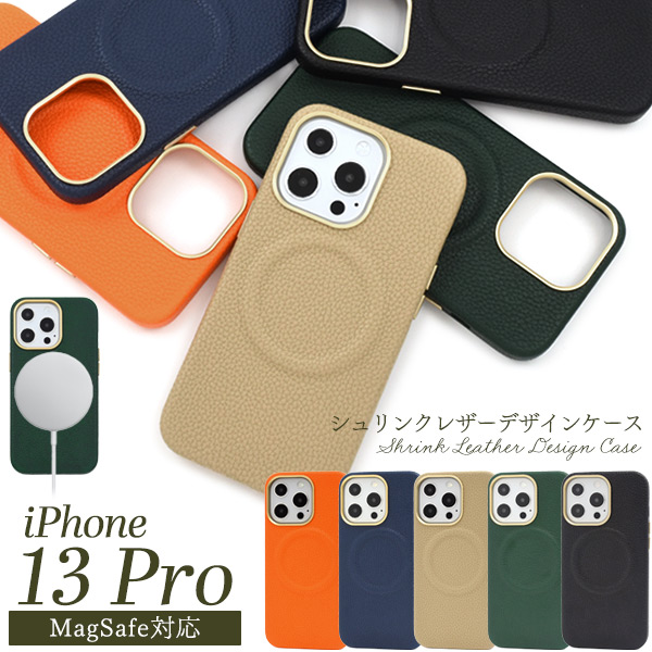 ＜スマホケース＞iPhone 13 Pro用MagSafe対応シュリンクレザーデザイン背面ケース