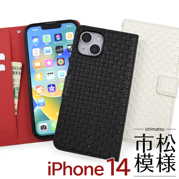 ＜スマホケース＞iPhone 14用市松模様デザインスタンドケースポーチ(チェックレザーポーチ)