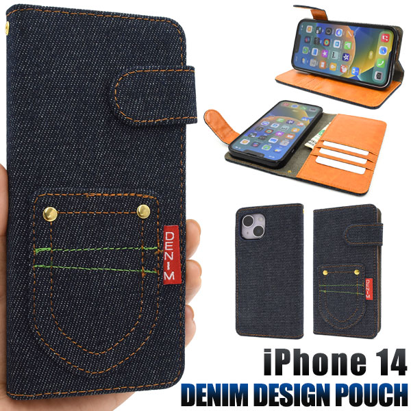 ＜スマホケース＞iPhone 14用ポケットデニムデザイン手帳型ケース