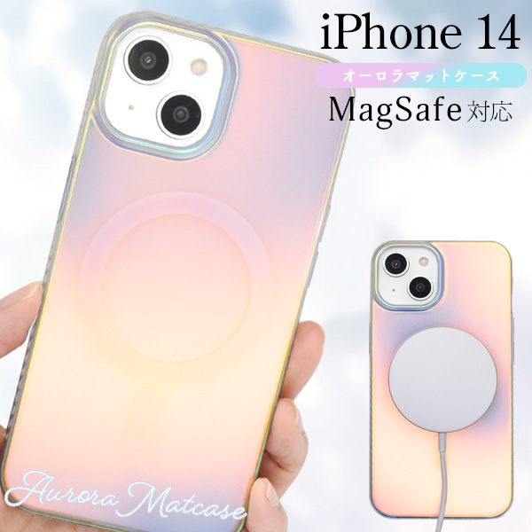＜スマホケース＞幻想的に輝く♪　iPhone 14用MagSafe対応 オーロラマットケース