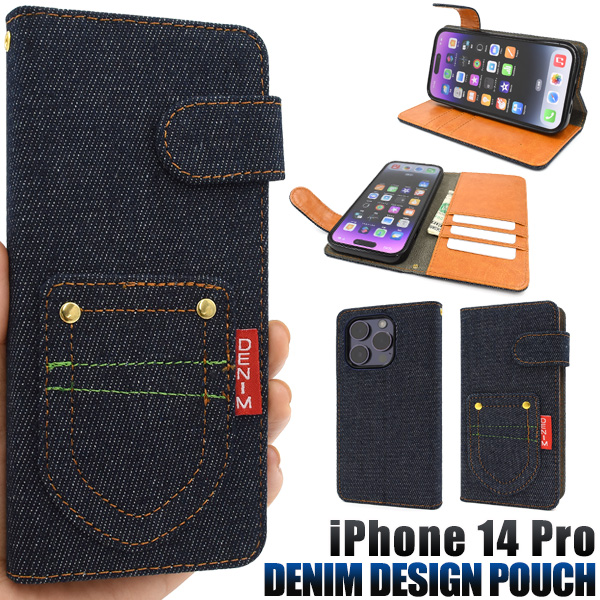 ＜スマホケース＞iPhone 14 Pro用ポケットデニムデザイン手帳型ケース