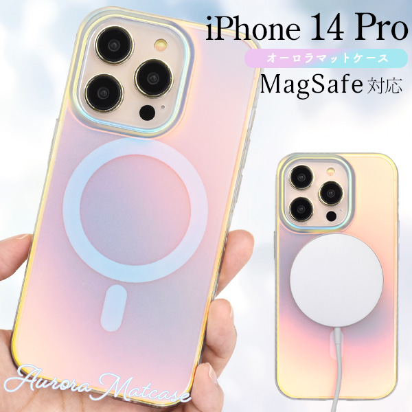 ＜スマホケース＞幻想的に輝く♪　iPhone 14 Pro用MagSafe対応 オーロラマットケース