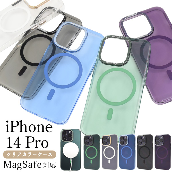 ＜スマホケース＞iPhone 14 Pro用 MagSafe対応 クリアカラーケース