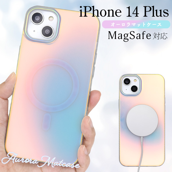 ＜スマホケース＞幻想的に輝く♪　iPhone 14 Plus用MagSafe対応 オーロラマットケース