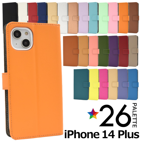 ＜スマホケース＞驚きの26色展開！　iPhone 14 Plus用カラーレザースタンドケースポーチ