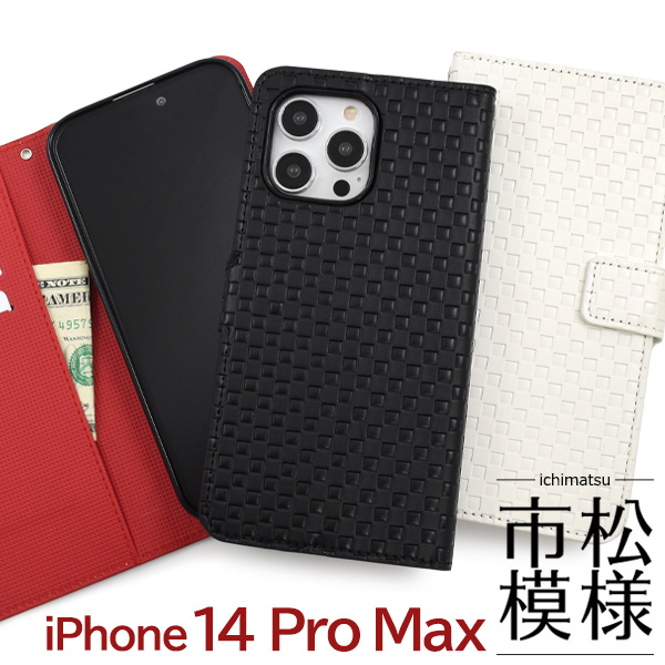 ＜スマホケース＞iPhone 14 Pro Max用市松模様デザインスタンドケースポーチ(チェックレザーポーチ)
