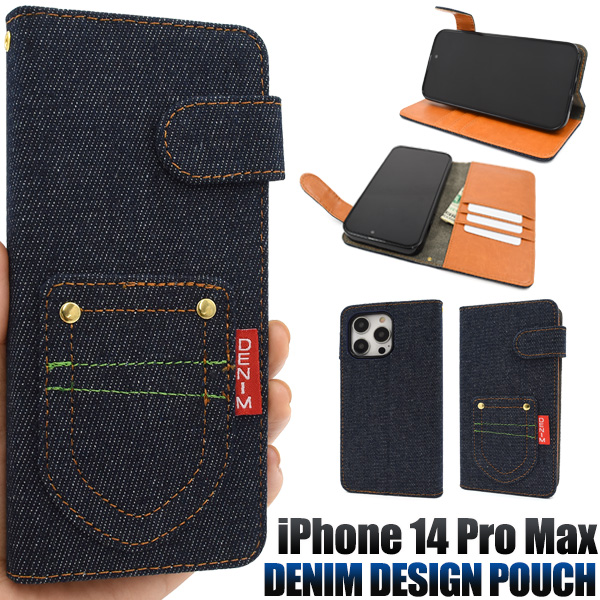 ＜スマホケース＞iPhone 14 Pro Max用ポケットデニムデザイン手帳型ケース
