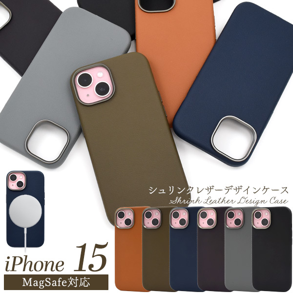 ＜スマホケース＞iPhone 15用MagSafe対応シュリンクレザーデザインケース