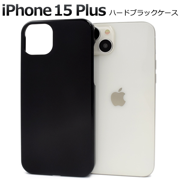 ＜スマホケース＞iPhone 15 Plus用ハードブラックケース