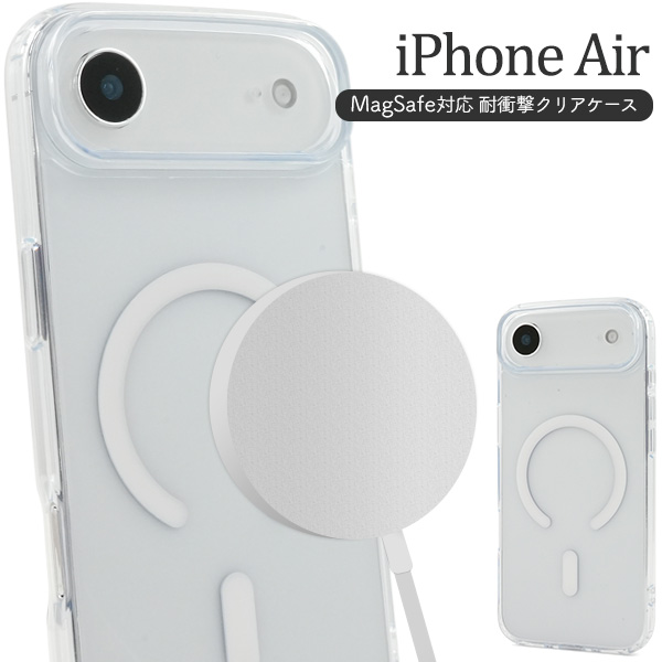 【スマホケース】iPhone Air用 MagSafe対応 耐衝撃クリアケース