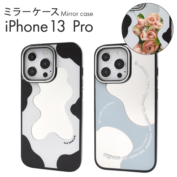 ＜スマホケース＞iPhone 13 Pro用背面ミラーケース