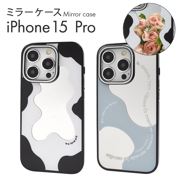 ＜スマホケース＞iPhone 15 Pro用背面ミラーケース