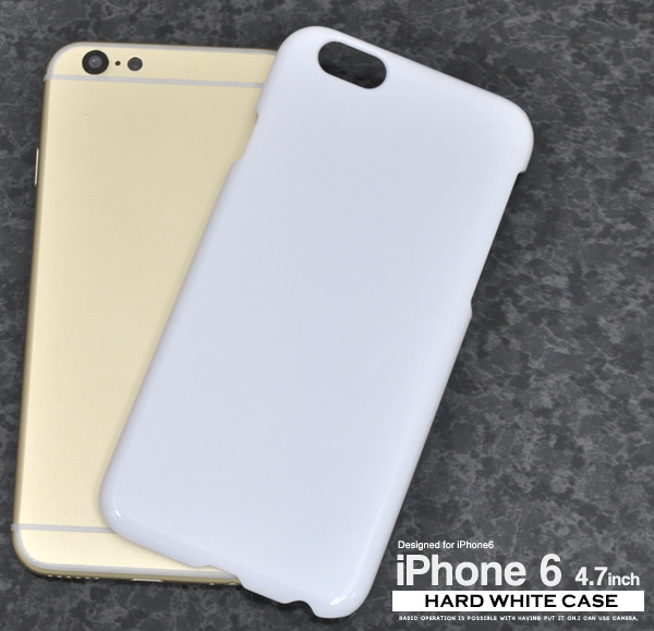 ＜スマホ用素材アイテム＞ iPhone6/6s（アイフォン）専用ハードホワイトケース