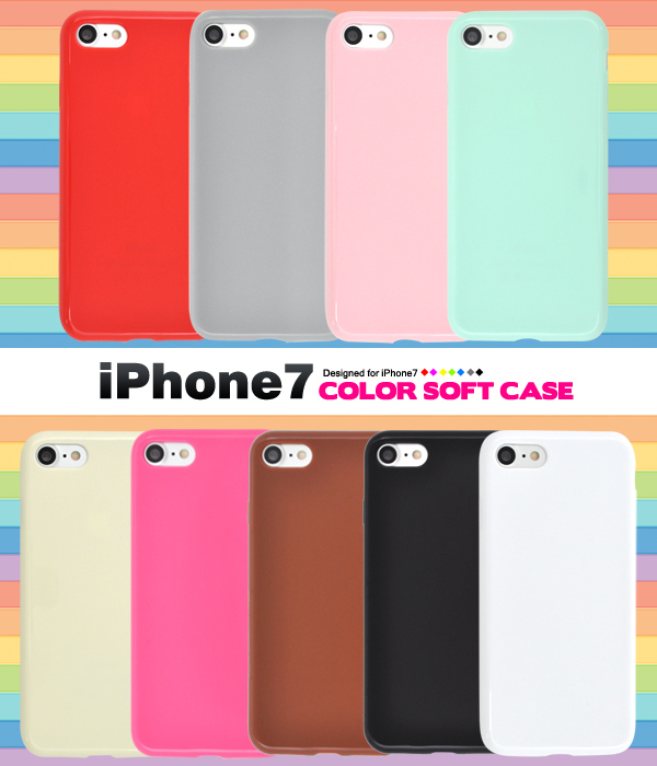 ＜スマホケース＞カラフルな9色展開！iPhone SE(第2世代・第3世代)/iPhone8/iPhone7用カラーソフトケース