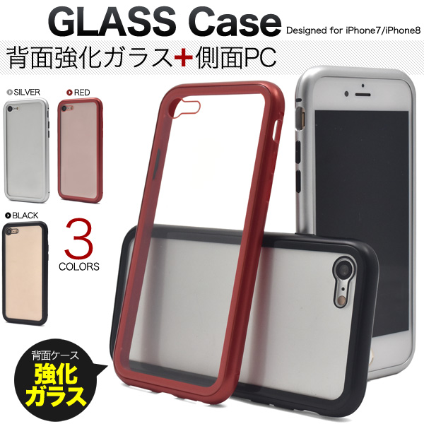 背面ガラス+側面PCでキズ、埃から守る！　iPhone SE(第2世代・第3世代)/8/7用背面ガラスバンパーケース