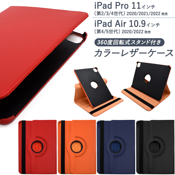 11インチiPad Pro 第3世代、第4世代 | 株式会社プラタ 直輸入ショップ