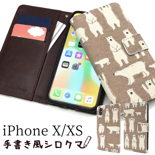 綿100％の日本製生地を使用♪　iPhone XS/X用　手書き風シロクマデザイン手帳型ケース