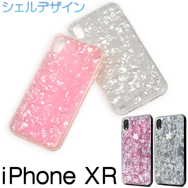 ＜スマホケース＞iPhone XR用シェルデザインケース