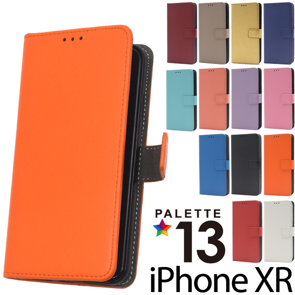 13色展開♪ソフトなさわり心地！　iPhone XR用13色カラーレザー手帳型ケース