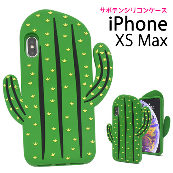 おもしろケースシリーズ 目立つこと間違いなし Iphone Xs Max用 サボテンケース 株式会社プラタ 直輸入ショップ 卸売り店