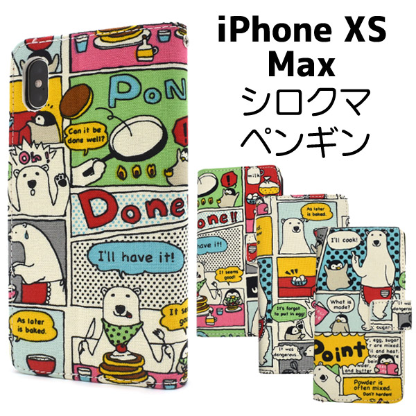 日本製の生地を使用♪iPhone XS Max用コミック風シロクマ＆ペンギン手帳型ケース
