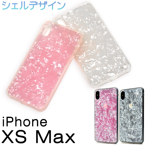 ＜スマホケース＞iPhone XS Max用シェルデザインケース