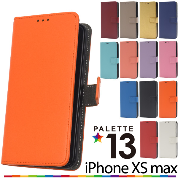 13色展開♪ソフトなさわり心地！　iPhone XS Max用13色カラーレザー手帳型ケース