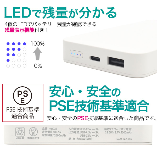 スマホ用素材アイテム】＜PSEマークあり＞プリント用モバイル