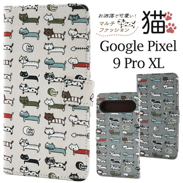 ＜スマホケース＞Google Pixel 9 Pro XL用＼にゃー！／ マルチファッション猫 手帳型ケース