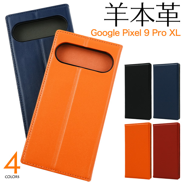 羊本革を使用！　Google Pixel 9 Pro XL用シープスキンレザー手帳型ケース