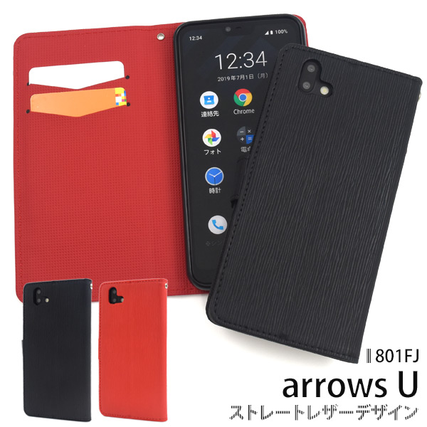 arrows U 801FJ用ストレートレザーデザイン手帳型ケース