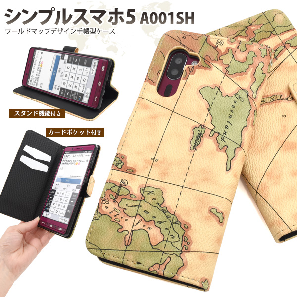 シンプルスマホ5 A001SH用ワールドマップデザイン手帳型ケース