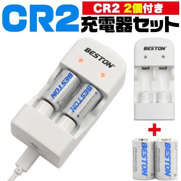 CR2充電池 2個付き！　CR2 USB充電器セット