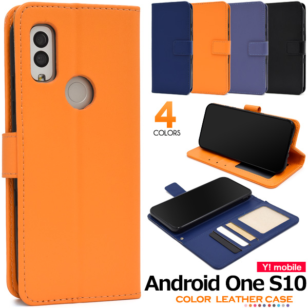 ＜スマホケース＞	Android One S10用カラーレザー手帳型ケース