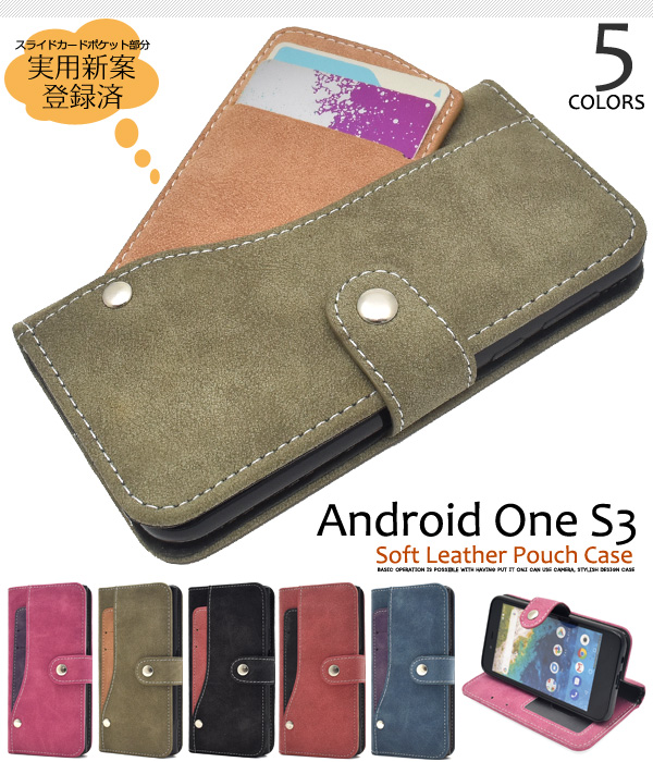 Android One S3用スライドカードポケット手帳型ケース